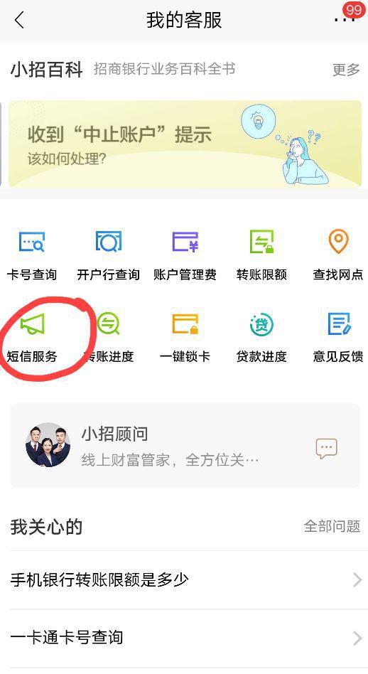 银行卡闲置不用?教你轻松注销! 2