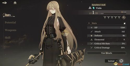 《黑色信标》中赛琳娜的获取途径 1