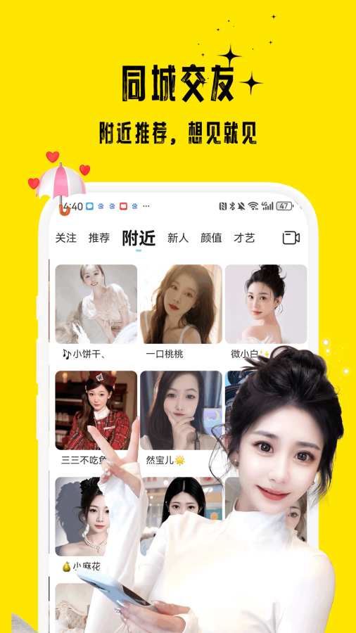 花小游官方下载 截图3