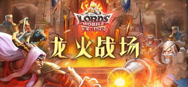 王国纪元:大帝战玩法指南 3