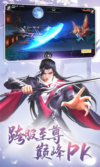 九梦仙域安卓版 截图5