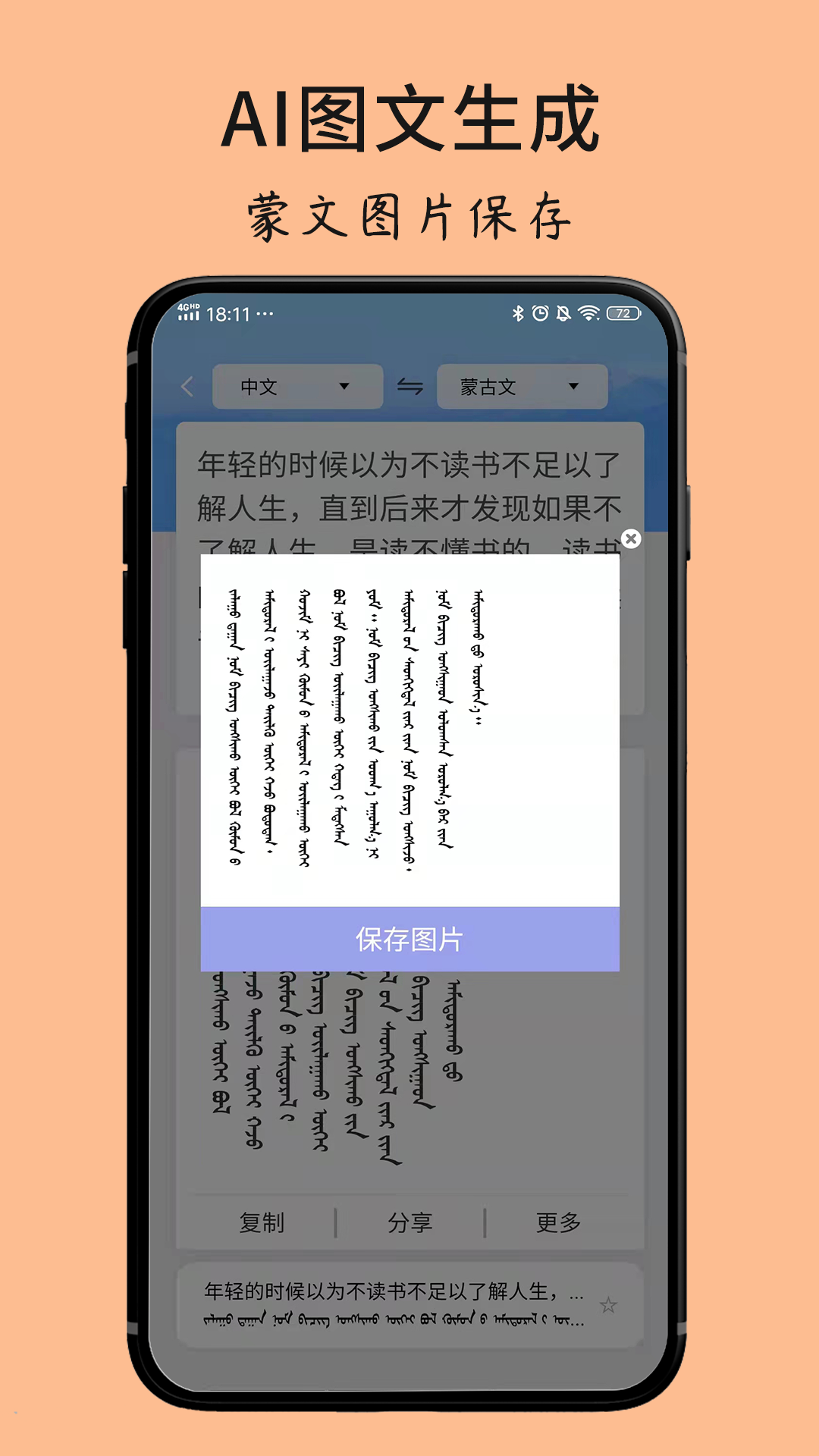 蒙古文翻译词典 1