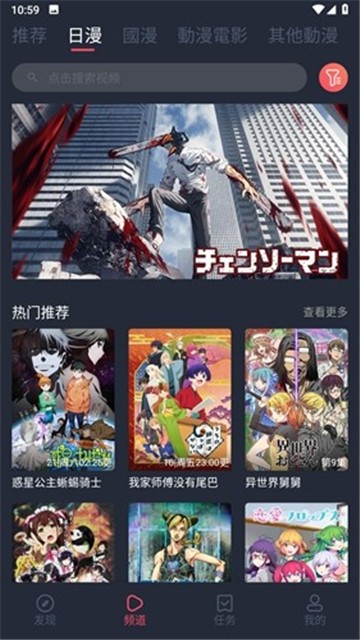 囧次元动漫无广告版 截图2