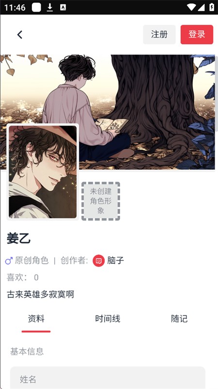 饼次元最新版 截图4