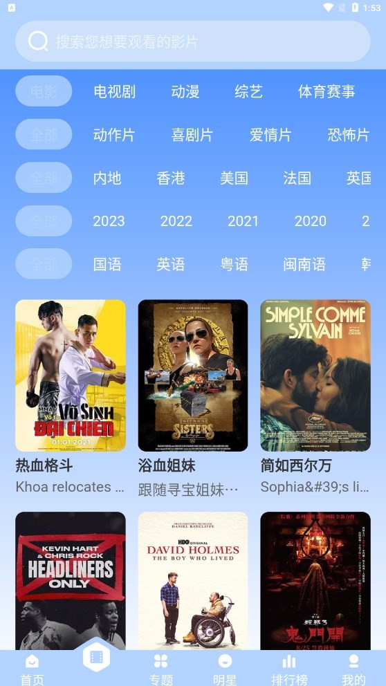 璀璨影院安卓版 截图2