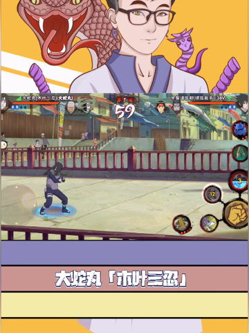 火影忍者手游：百战蛇玩法全攻略，轻松上手技巧！ 2