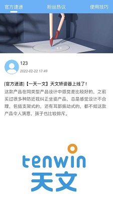 天文小智官方下载 截图2