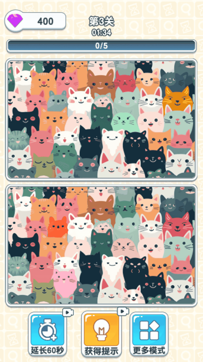 疯狂找茬大师 截图5