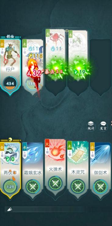 仙岛大乱斗中如何提升灵根? 5