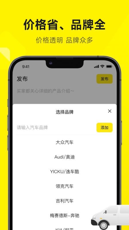 拆车猿app 截图3