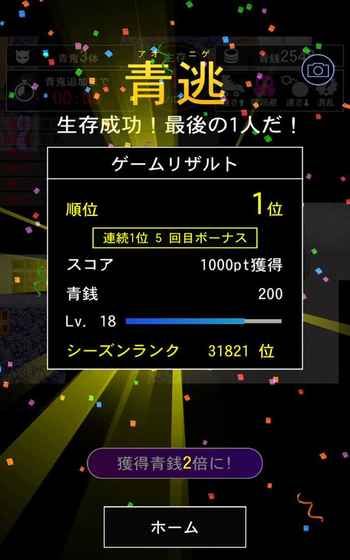 青鬼4正版 截图3