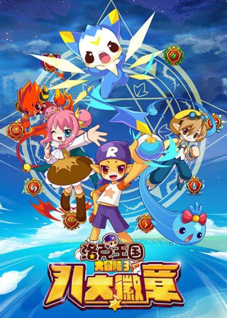 《洛克王国世界：深入解析恩佐》 4