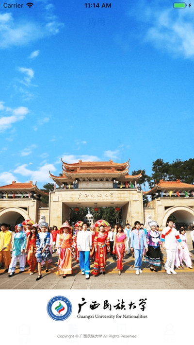 广西民族大学2025最新版 1
