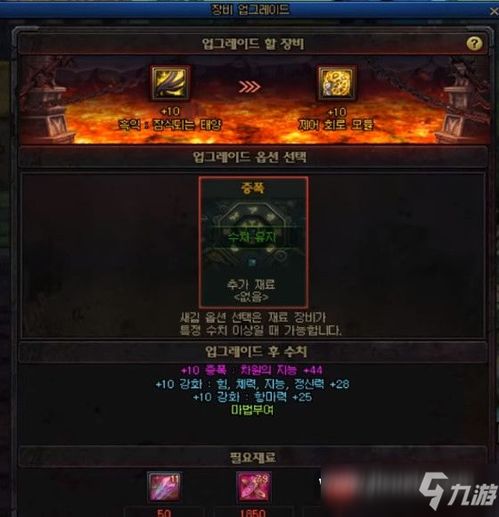 《DNF》100级神装升级秘籍：无缝继承至105级装备全攻略 1