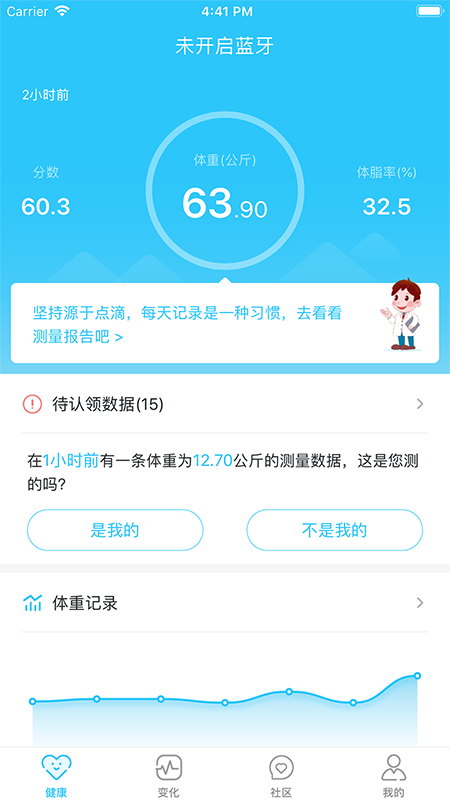 輕牛健康 截圖2