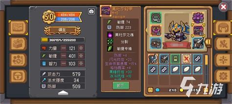 《元气骑士前传》美杜莎笔记全属性详解,速来围观! 1