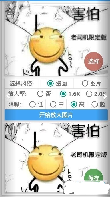 图片放大镜v2.0 截图2