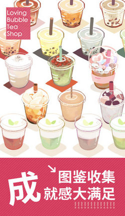 秋天的第一杯奶茶游戏 截图3
