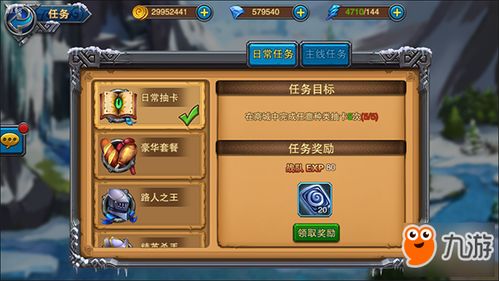 《《凛冬部落》攻略:解锁龙的宝藏10层通关秘籍》 3