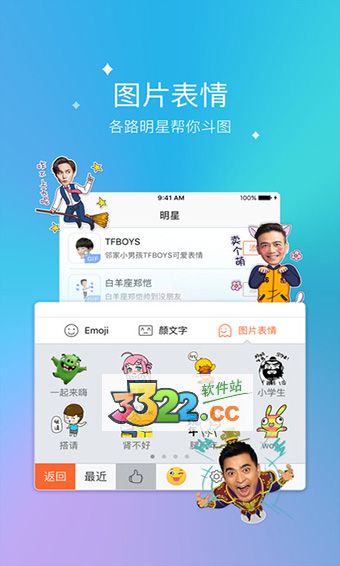 搜狗输入法iphone版 截图4