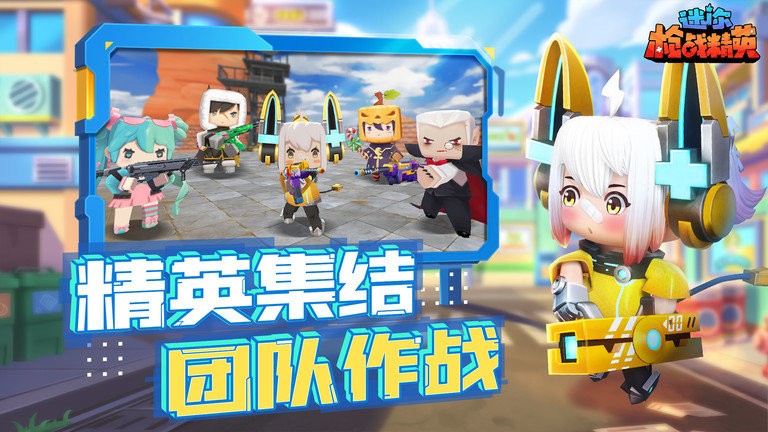 迷你枪战精英单机版 1