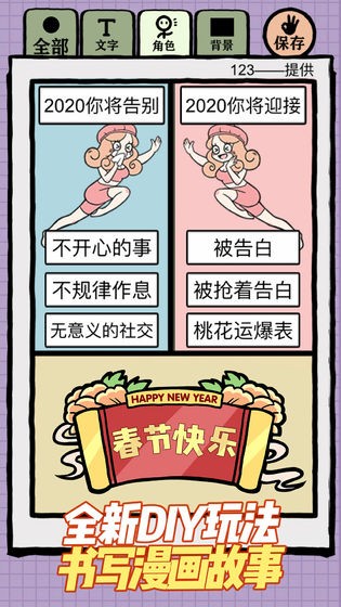 人气王漫画社中文版 截图5