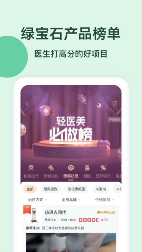 新氧視頻版app 1