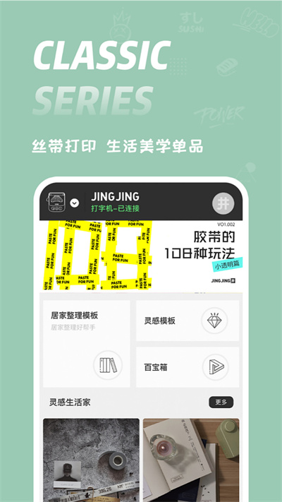 井井标记 截图4