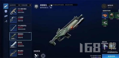 《星球重启》SG3海东青:终极武器大揭秘! 2