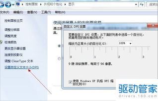 《调整久久浏览器字体大小的方法》 1