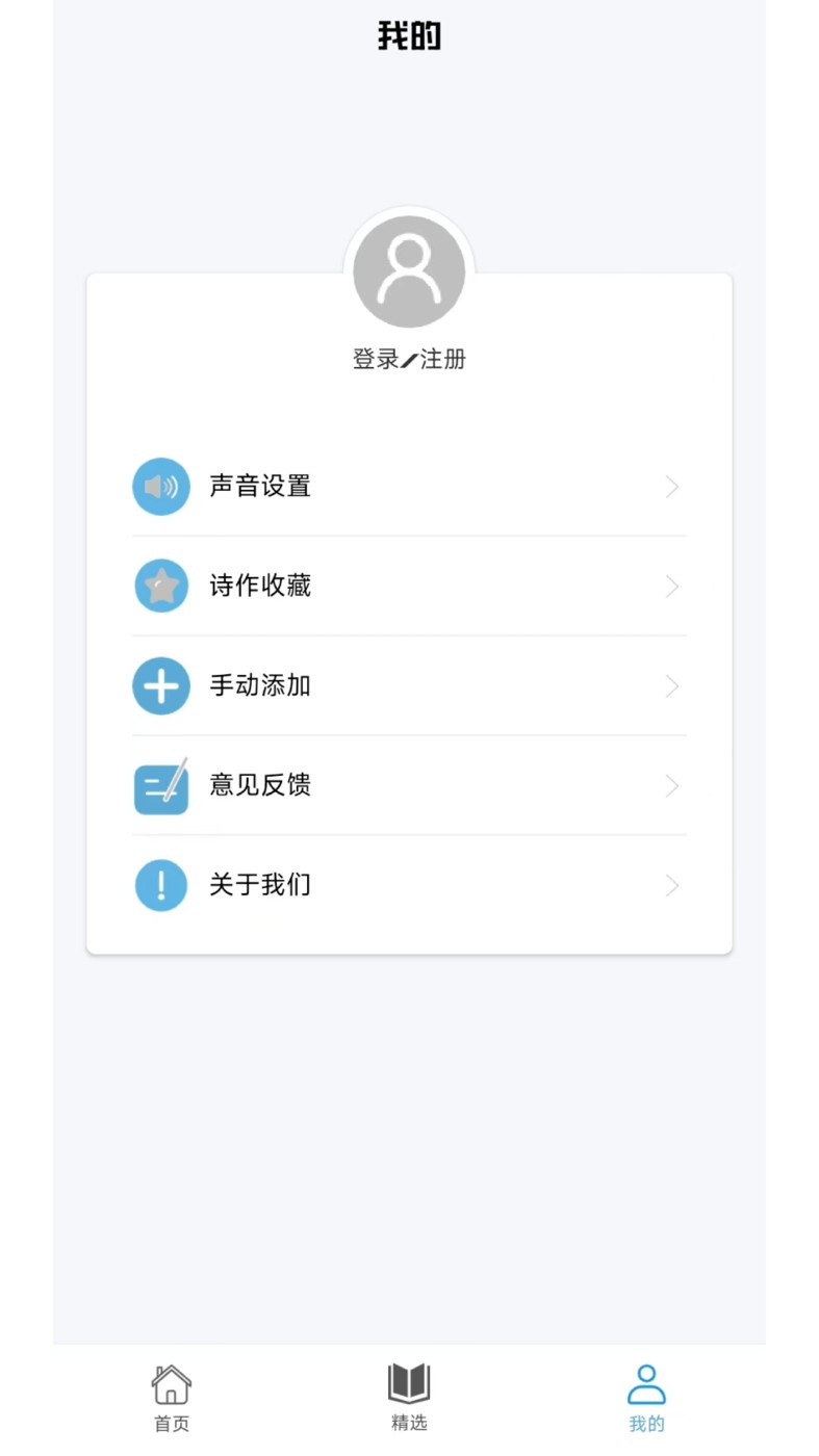 掌上古诗词 截图2