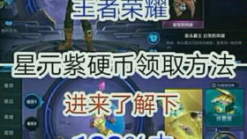 《元梦之星》改名卡高效获取秘籍 1