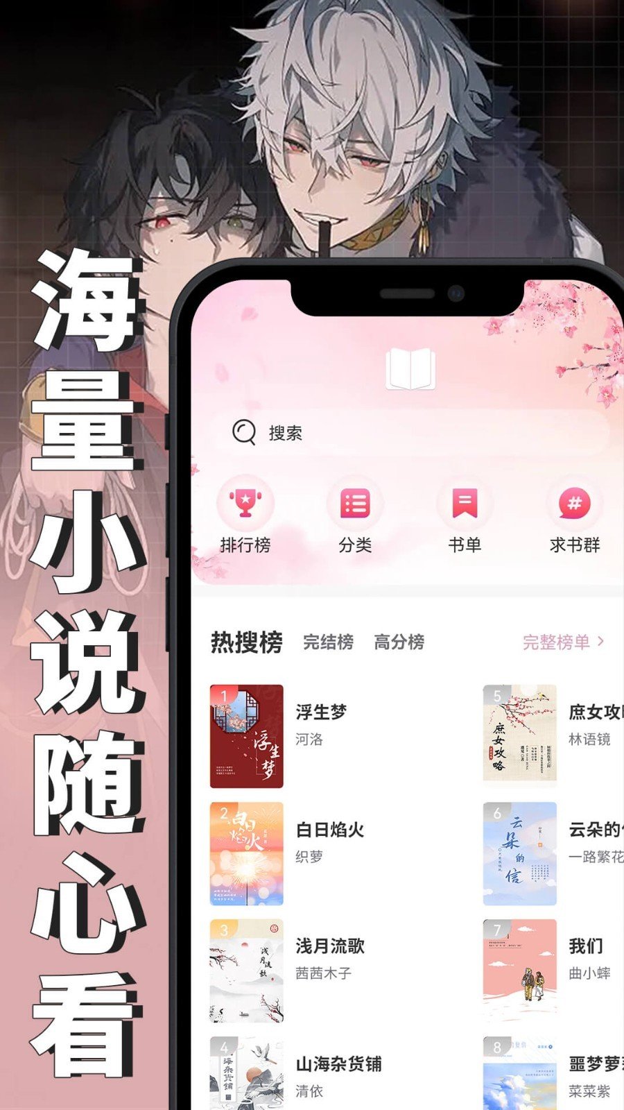 微耽小说app手机版 截图3