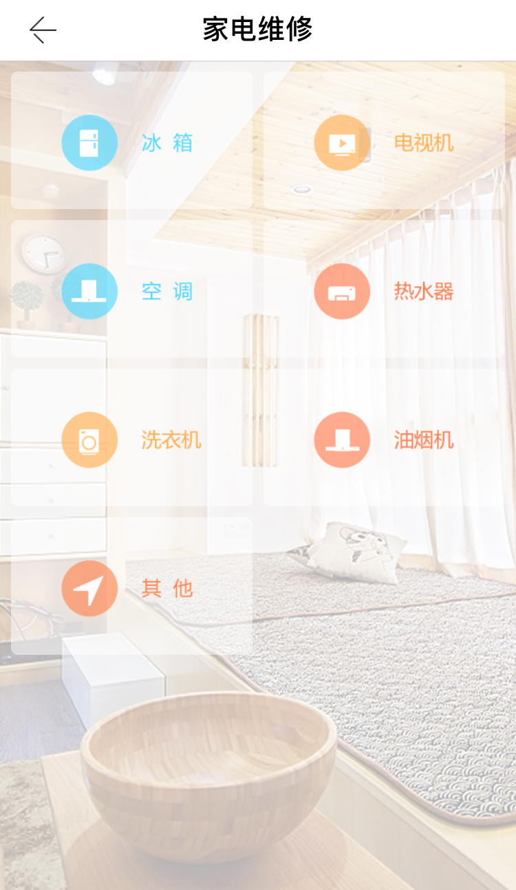住家租房app 截图4