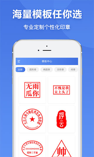 印章生成器app 截图2