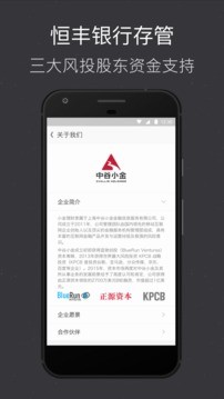 小金理财 截图5