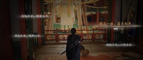 《《燕云十六声》花红收集指南：抬头即见美景攻略》 1