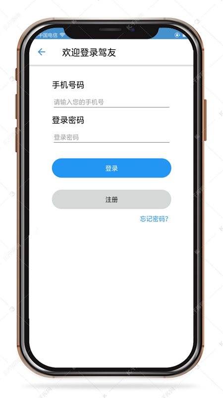 驾友 截图5