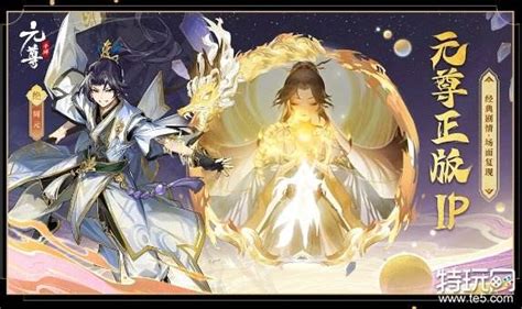 《元尊》顶尖阵容搭配指南 2