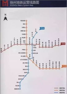 《徐州地铁账号注销:快速指南与步骤详解》 4