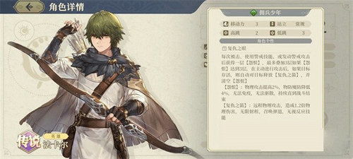 《铃兰之剑为这和平的世界》中平衡重斧武器介绍是什么? 2