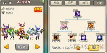 《《召唤与合成》中家族技能的高效升级策略》 1