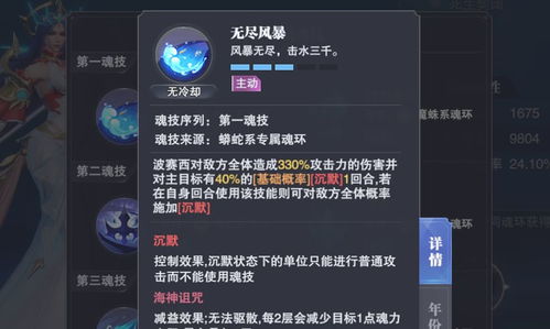 斗罗大陆：乐器类魂技应用指南 4