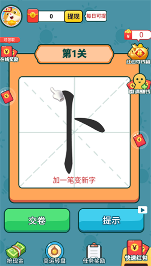 汉字黄金屋 1