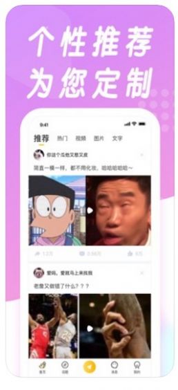 香香搞笑ios 1