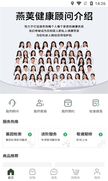 燕荚app 截图2