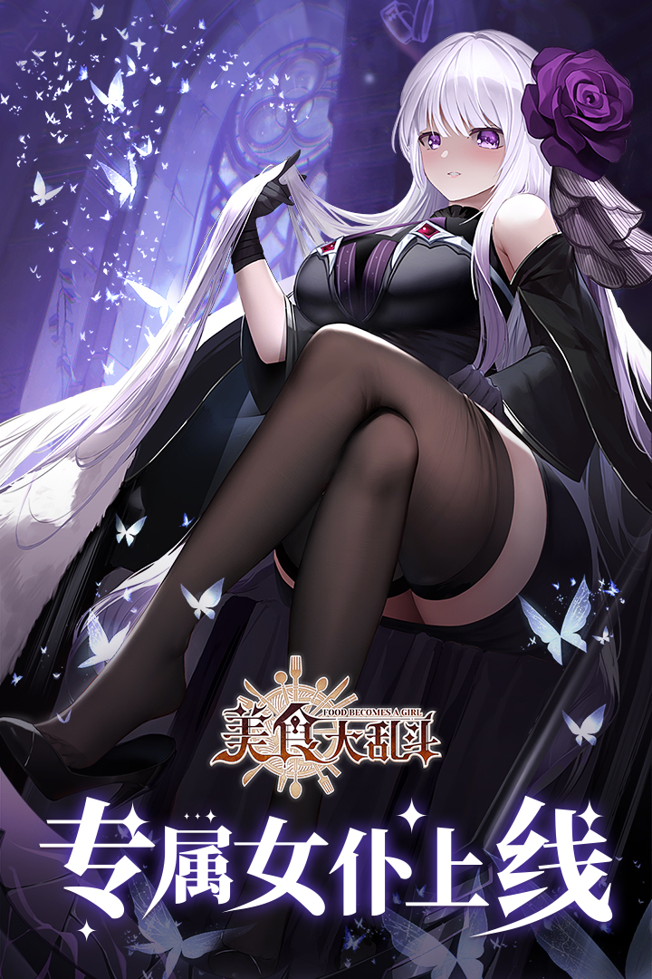 美食大乱斗免费版 截图4