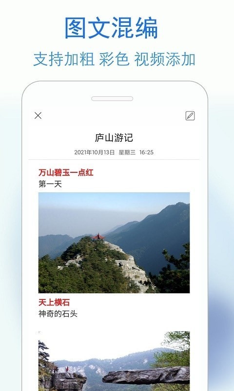 蓝鹤私密日记 截图3