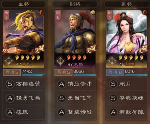 《三国志战棋版》SP袁绍:重塑霸主风采,深度解析来袭! 1