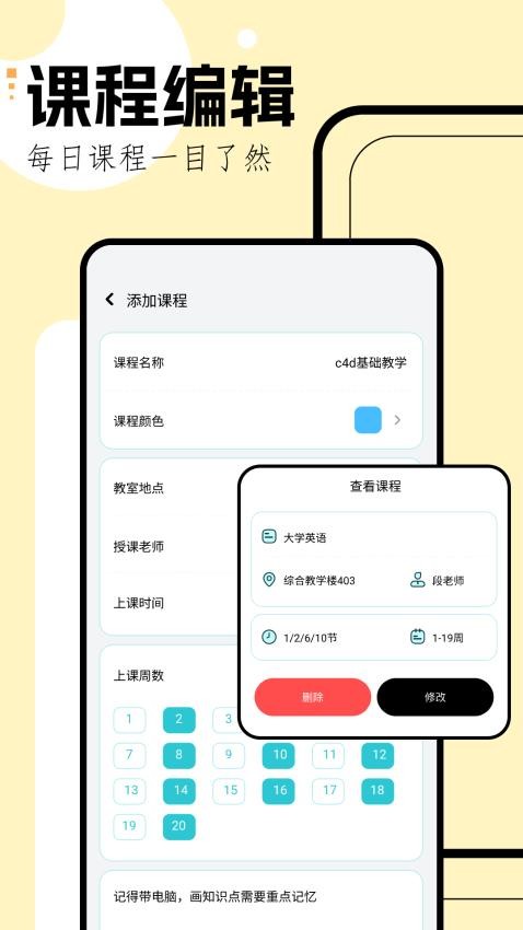学习规划 截图2